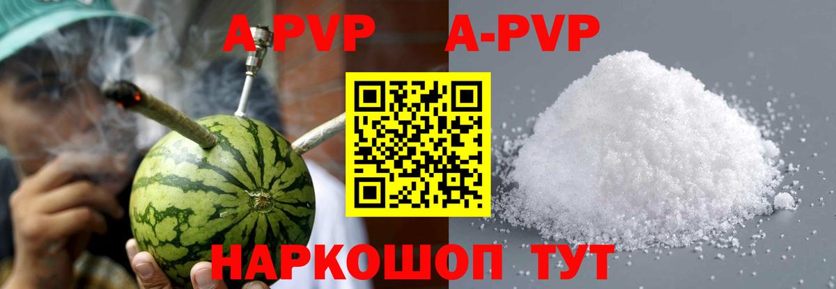 APVP СК КРИС  Вход с VPN  Белебей  Альфа ПВП Соль  A PVP мука 