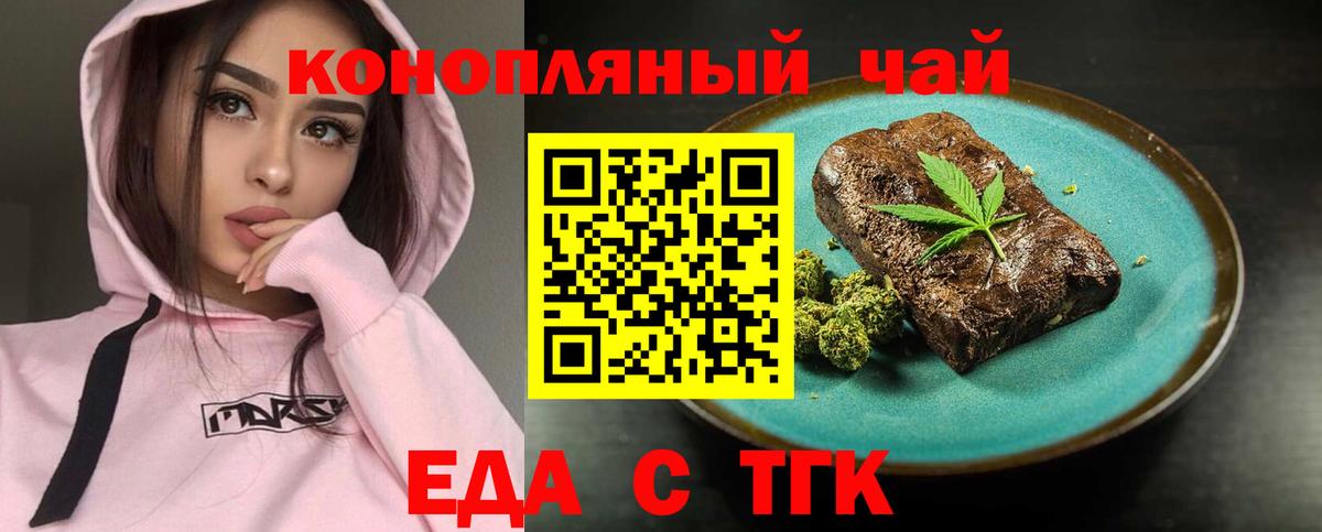 Белебей  Печенье с ТГК марихуана  Вход с VPN 