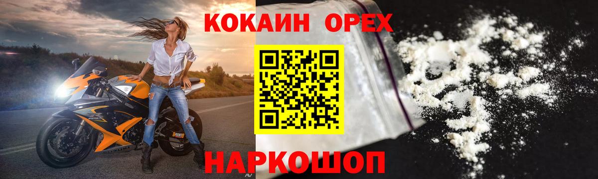 КОКАИН 98% Белебей