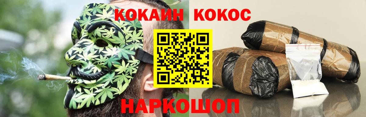 Белебей  КОКАИН Перу  Cocaine 98%  COCAIN  Вход с VPN 