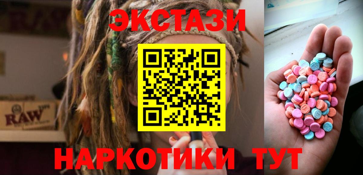 ЭКСТАЗИ диски  ЭКСТАЗИ 99%  Белебей  Ecstasy  Вход с VPN 