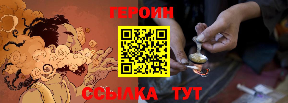 ГЕРОИН афганец  ГЕРОИН  Белебей  Вход с VPN 
