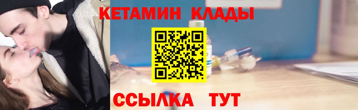 Белебей  Кетамин ketamine  Вход с VPN  КЕТАМИН ketamine 