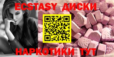экстази Уссурийск