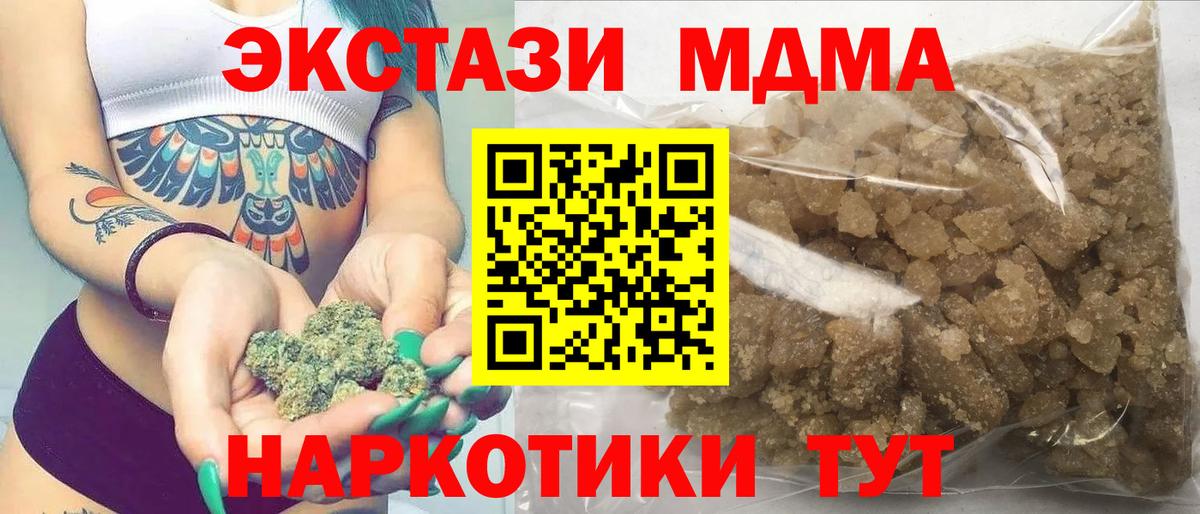 Белебей  MDMA crystal  Вход с VPN  МДМА  МДМА VHQ 
