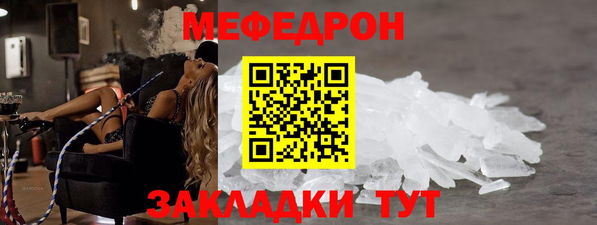 Мефедрон  Белебей
