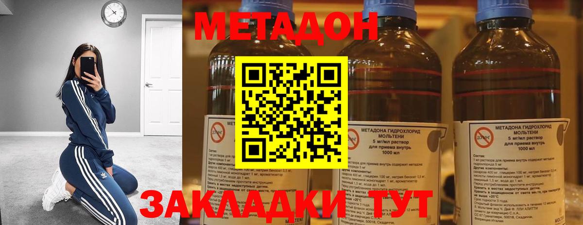 МЕТАДОН белоснежный  Вход с VPN  МЕТАДОН VHQ  Белебей 
