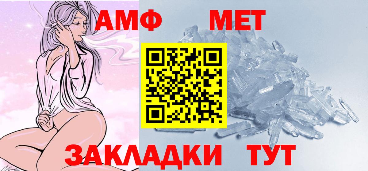 МЕТАМФЕТАМИН пудра  Вход с VPN  Белебей  МЕТАМФЕТАМИН пудра 