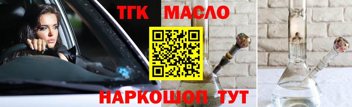 Дистиллят ТГК гашишное масло  Вход с VPN  Белебей 